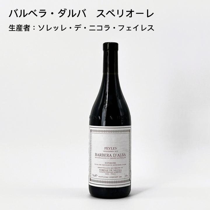 店長おすすめワインセット　今、絶対に飲むべきイタリア赤ワイン2本セット-Caves de la Madeleine Sommelier's Recommendation Italian Red Wine 2-bottle Set